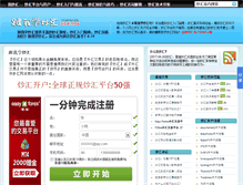 Tablet Screenshot of chaohui.org